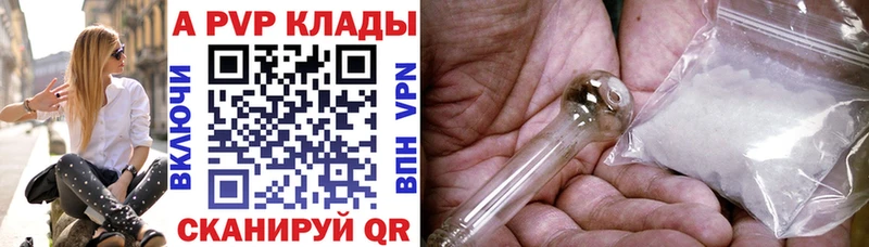 A-PVP СК  ссылка на мегу онион  Щёлково 