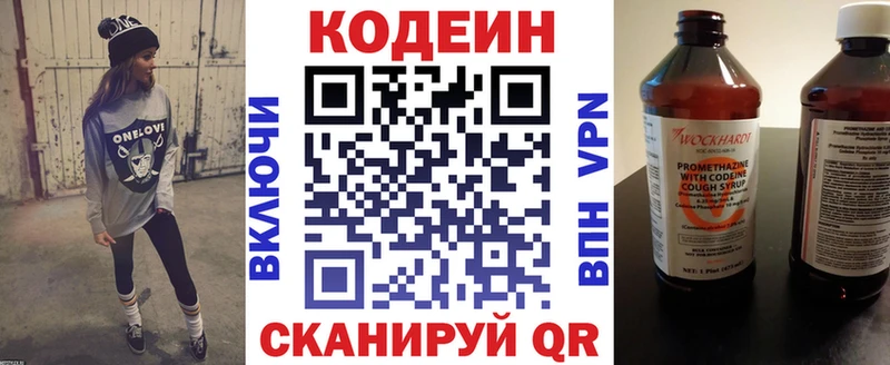 Codein напиток Lean (лин)  наркотики  Щёлково 