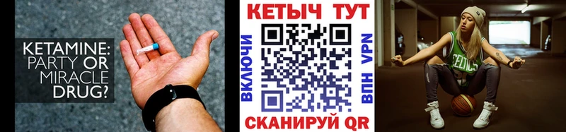 КЕТАМИН VHQ  ссылка на мегу маркетплейс  Щёлково 
